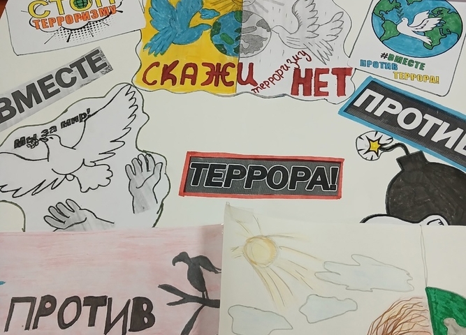 Мы против террора - 2024