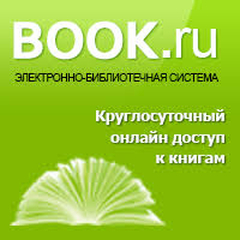 BOOK.ru - 2020