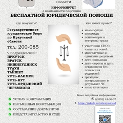 Информация к сведению - 2023