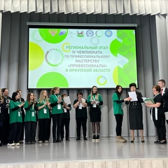 Завершился региональный чемпионат «Профессионалы» в компетенции «Бухгалтерский учет». 