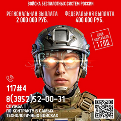 Открыт набор на военную службу по специальному контракту в подразделениях войск беспилотных систем.