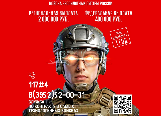 Открыт набор на военную службу по специальному контракту в подразделениях войск беспилотных систем.