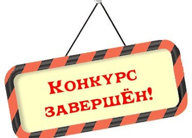 КОНКУРС "НОВОГОДНЕЕ НАСТРОЕНИЕ"