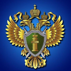 Генеральная прокуратура Российской Федерации предупреждает: вербовка - это ловушка!