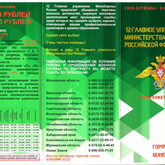 Хочешь служить с нами ? - 2023