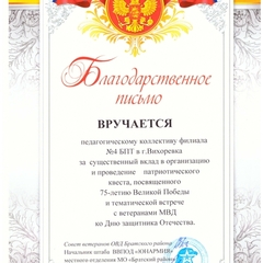 День защитника Отечества - 2020