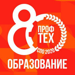 День Профессионально-технического образования - 2020