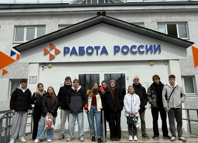 «Работа России. Время возможностей»